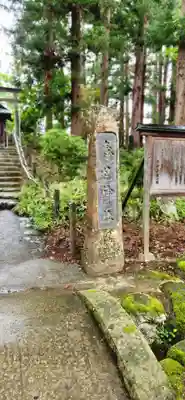 上杉神社(山形県)