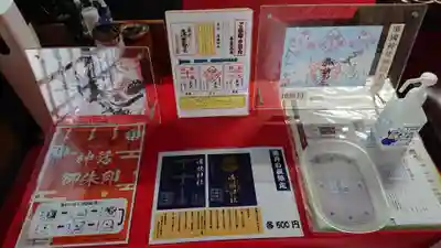 溝旗神社（肇國神社）の授与品その他