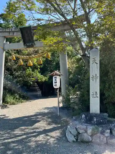 林天神社の鳥居