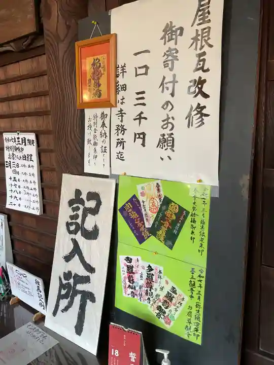 間々観音(龍音寺)(愛知県)