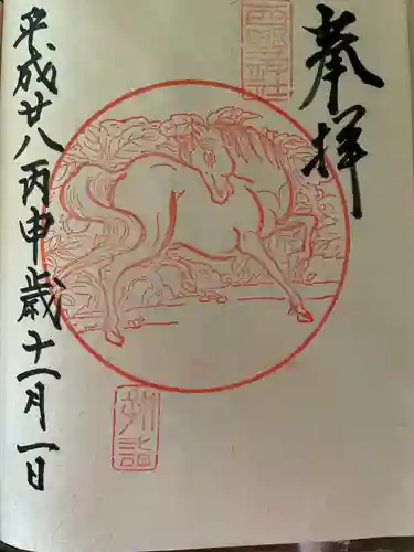 西野神社(北海道)