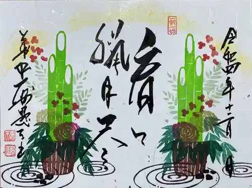 大安禅寺(福井県)