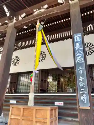 本能寺(京都府)