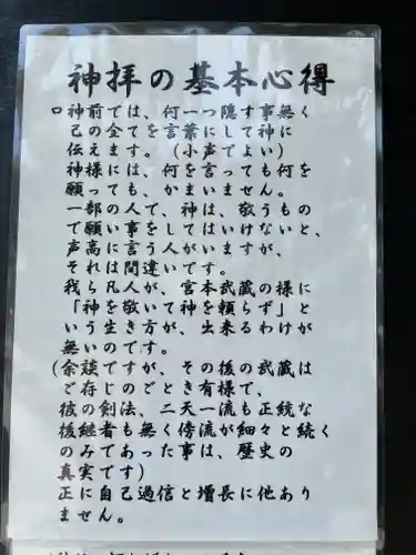 川邊八幡神社の御朱印