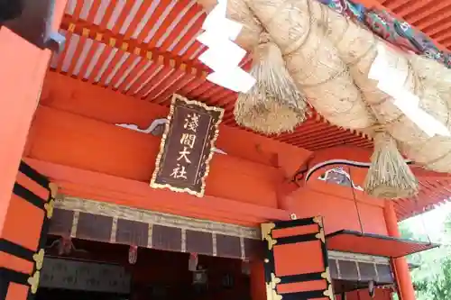 富士山本宮浅間大社の本殿・本堂