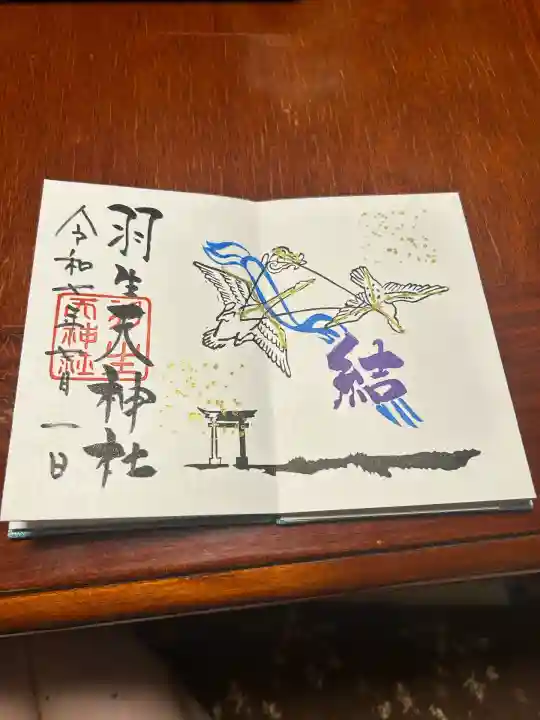 羽生天神社(宮城県)