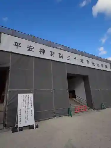 平安神宮(京都府)