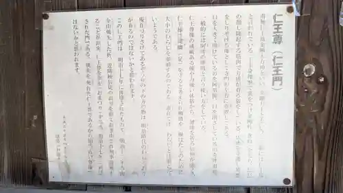 妙円寺(妙圓寺)の歴史