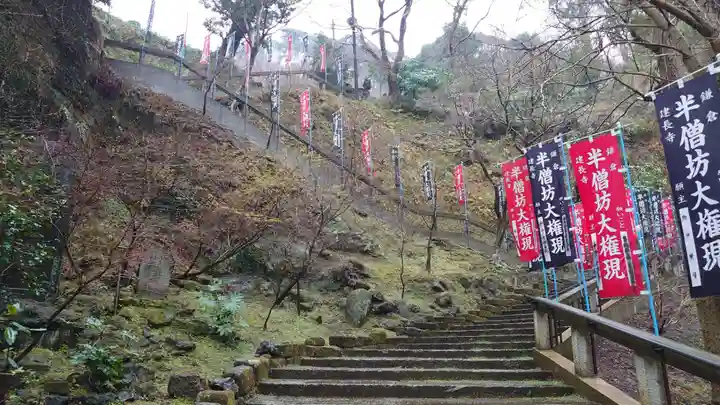 建長寺 半僧坊のその他建物