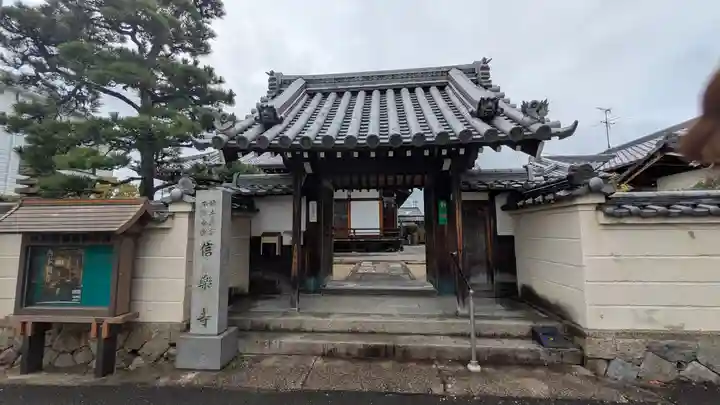 信樂寺(京都府)