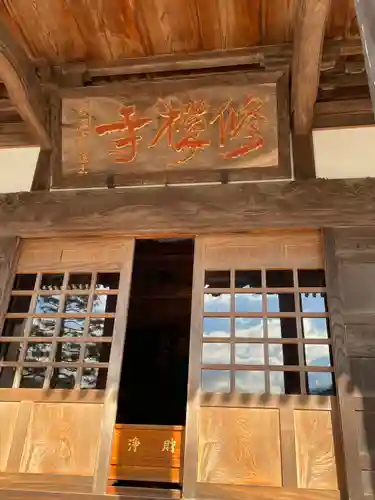 修禅寺(静岡県)