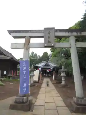 伏木香取神社(茨城県)