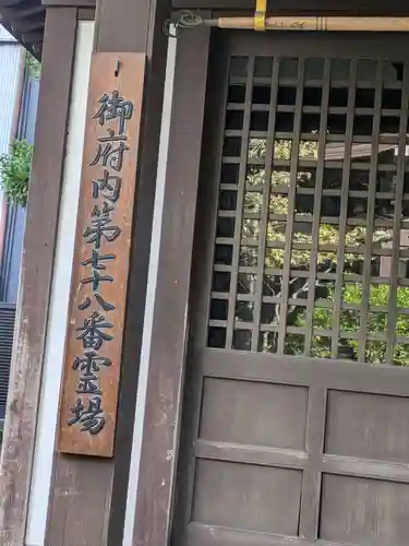 成就院(東京都)
