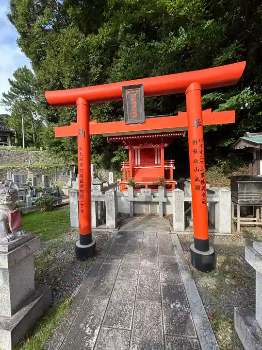 防府稲荷大明神(山口県)