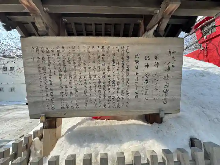 彌彦神社 (伊夜日子神社)の{uncategorized: "未分類", other: "その他", undefined: "問題あり", building: "その他建物", grave: "お墓", sacred_gate: "鳥居", guardian: "狛犬", statue: "像", buddha: "仏像", history: "歴史", nature: "自然", garden: "庭園", animal: "動物", pagoda: "塔", temizu: "手水舎", mountain_gate: "山門・神門", sanctuary: "本殿・本堂", subordinate: "末社・摂社", art: "芸術", scenery: "景色", jizo: "地蔵", ema: "絵馬", goshuin: "御朱印", omikuji: "おみくじ", items: "授与品その他", amulet: "お守り", goshuincho: "御朱印帳", eats: "食事", festival: "お祭り", votive_dance: "神楽", shichigosan: "七五三参", wedding: "結婚式", experience: "体験その他", initially: "初詣", around: "周辺", anti_infection: "感染症対策"}