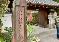 法音院のその他建物