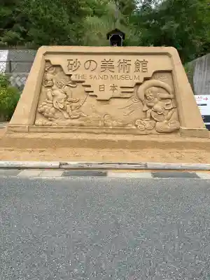 鳥取縣護國神社の周辺