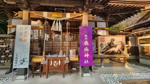 鏡石鹿嶋神社 ＊安産・開運・勝利の神さま＊の本殿・本堂