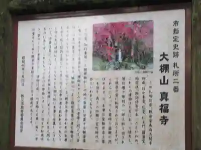 真福寺のその他建物