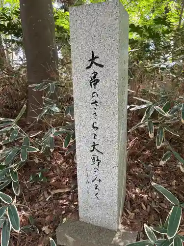 稲荷神社(茨城県)