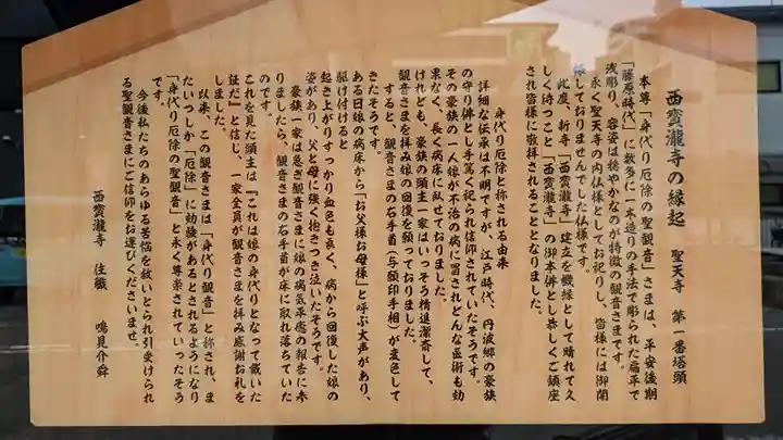 西寳瀧寺(兵庫県)