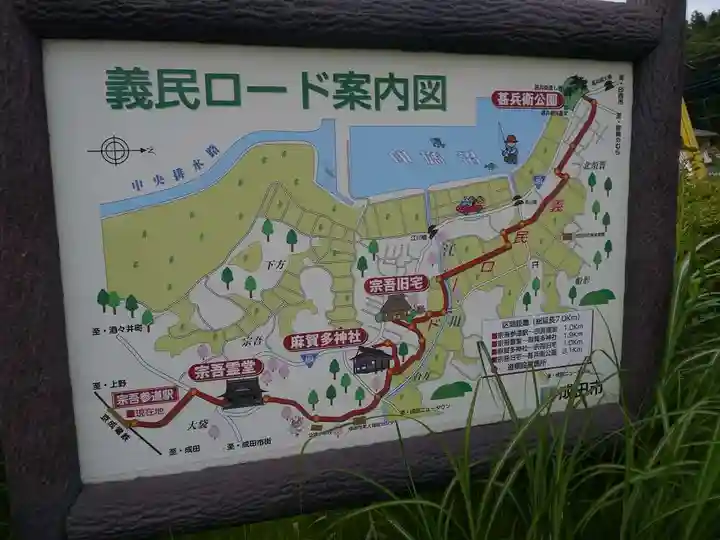 東勝寺宗吾霊堂のその他建物