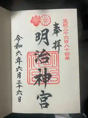 明治神宮(東京都)