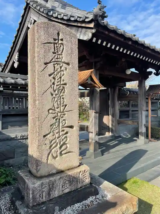 信隆寺(神奈川県)