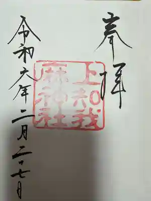 熱田神宮(愛知県)