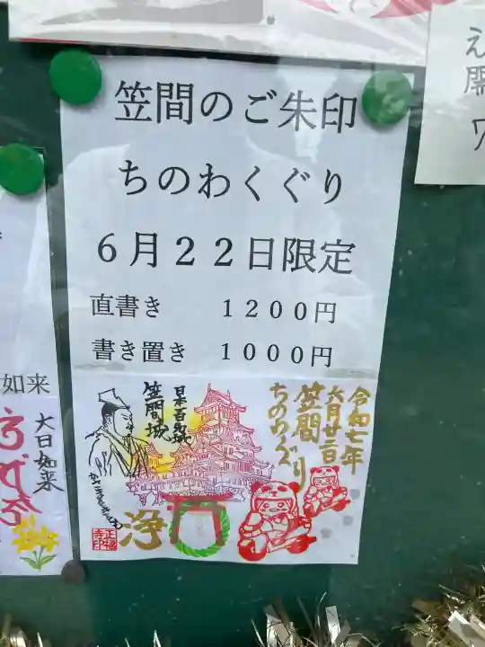 正福寺(茨城県)