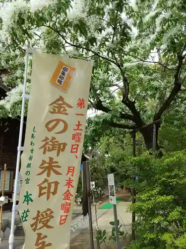 本莊神社(岐阜県)