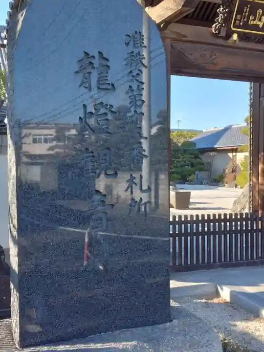 無量院(神奈川県)