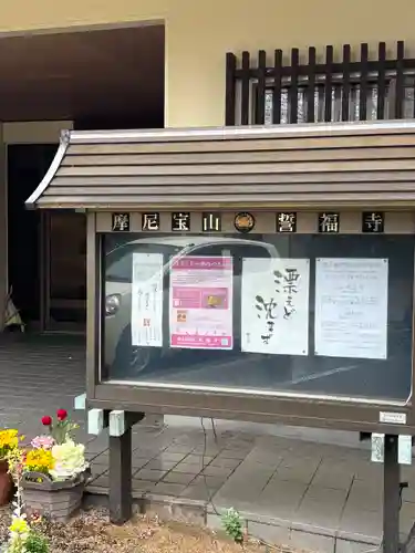 誓福寺(兵庫県)