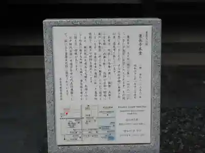 蓮長寺(奈良県)