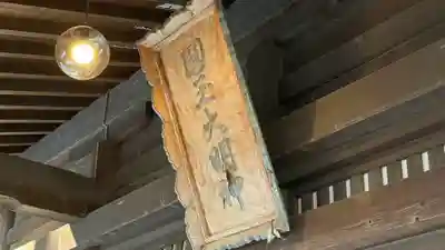 國魂神社(福島県)