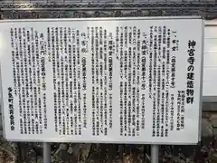 丹生大師 神宮寺(三重県)