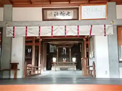 七所社の本殿・本堂