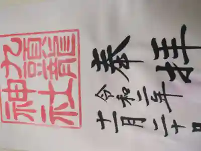 箱根神社(神奈川県)