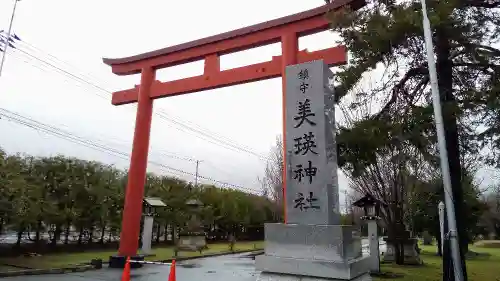 美瑛神社の鳥居