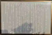 菅原神社の歴史