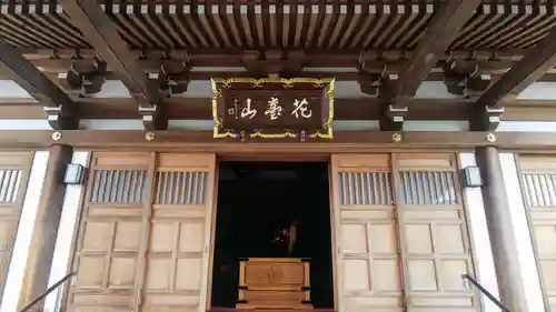 金剛院の本殿・本堂