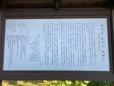 広沢寺(長野県)