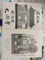 大雲寺(京都府)