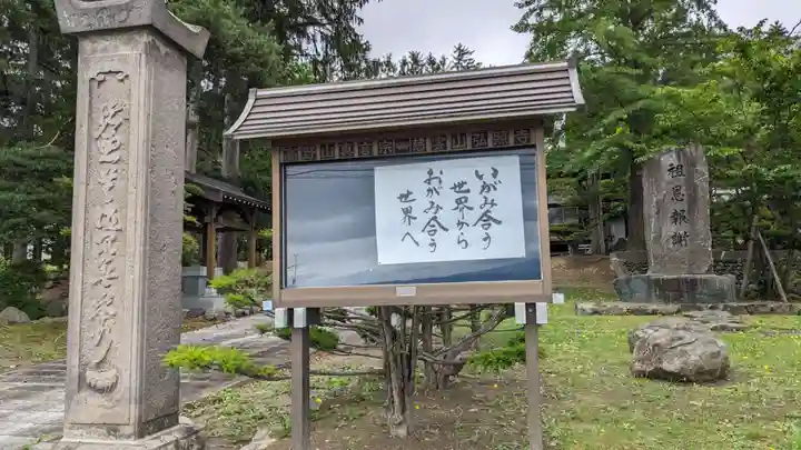 弘照寺のその他建物