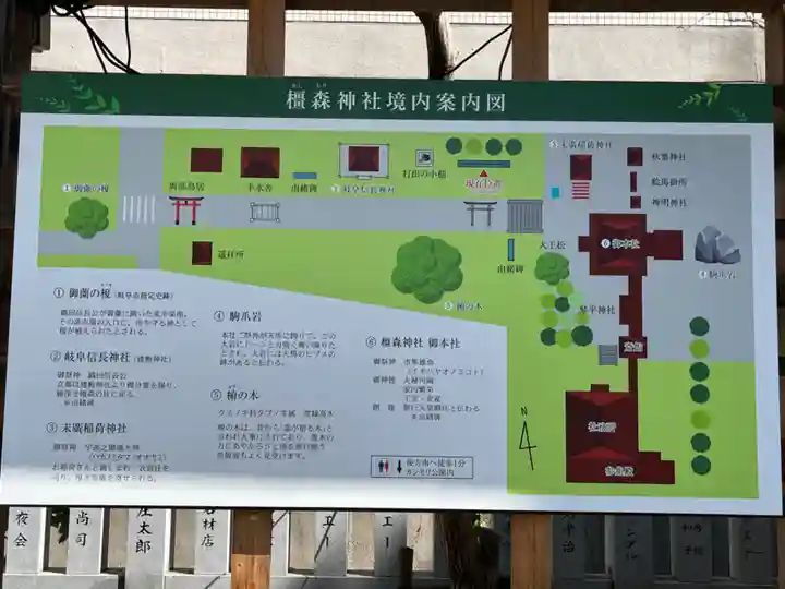 橿森神社(岐阜県)