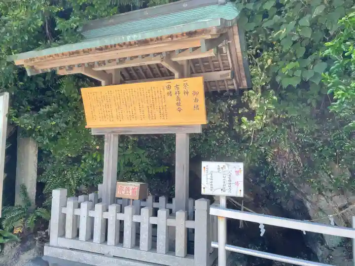 八百富神社の歴史