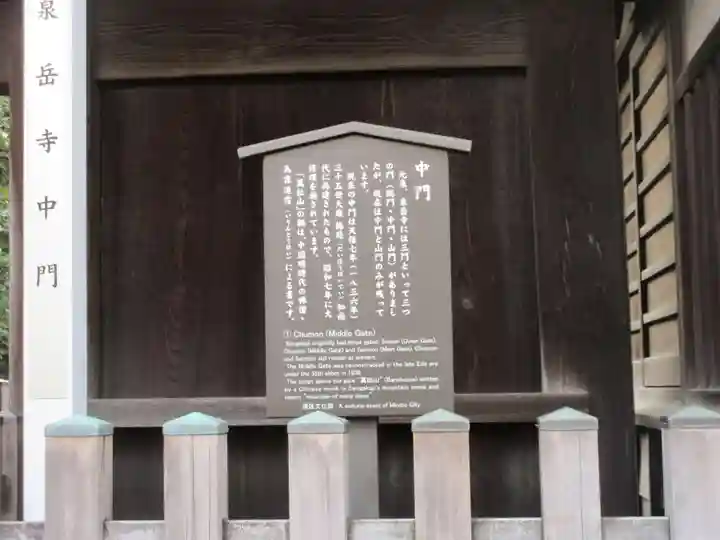 泉岳寺(東京都)