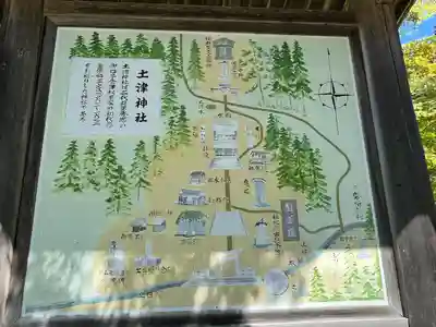 土津神社｜こどもと出世の神さま(福島県)