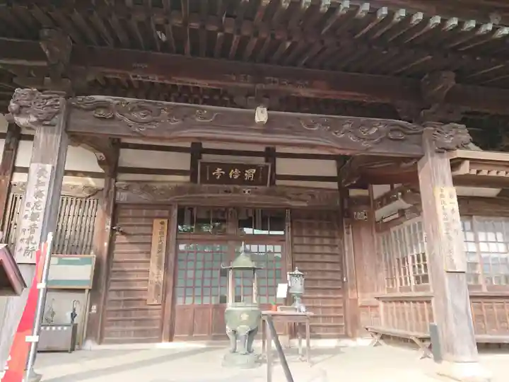 渭信寺の本殿・本堂