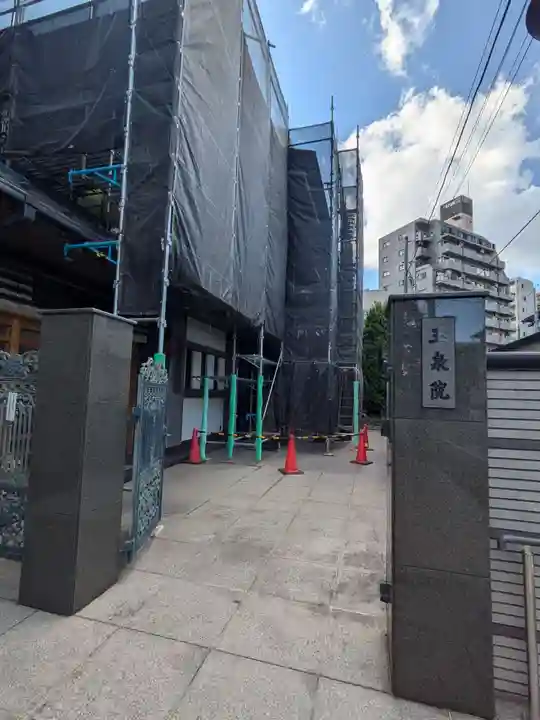 深川 玉泉院のその他建物